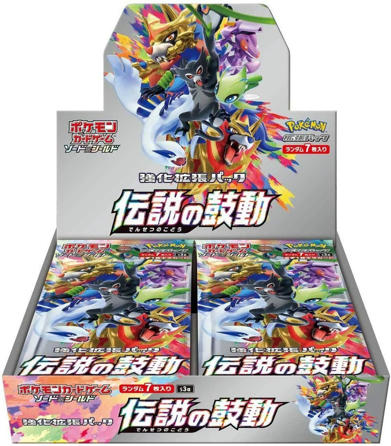 Legendary Heartbeat TCG Booster Box (Japanese) - Card Croc