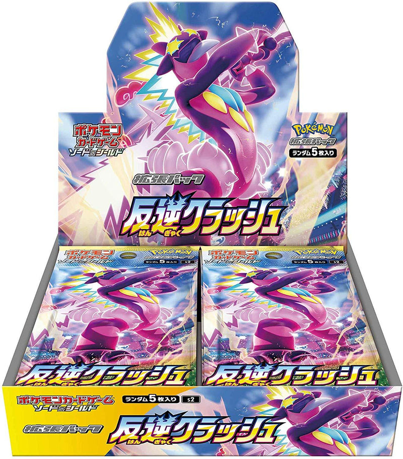 Rebellion Clash (S2) TCG Booster Box (Japanese) - Card Croc